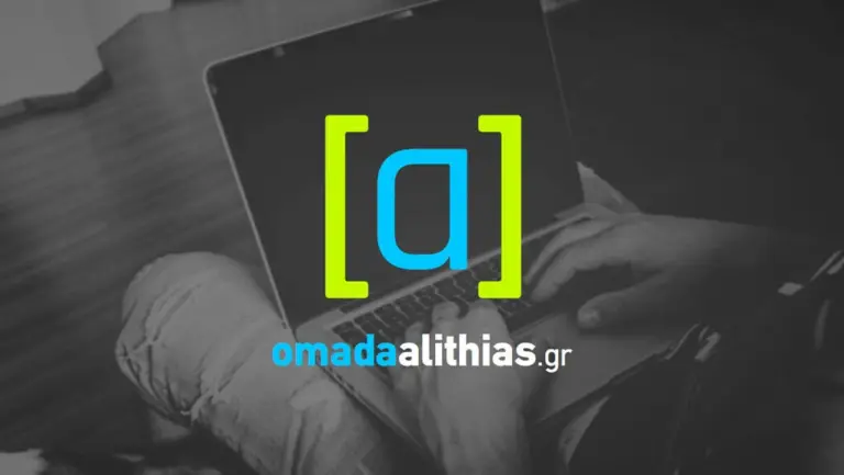 Στο ίδιο έργο θεατές